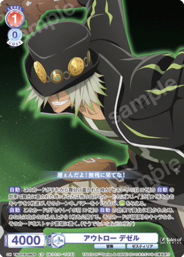 Dezel CP TAL/01B-036CP - Weiss Schwarz Blau Tales of series