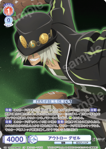 Dezel CP TAL/01B-036CP - Weiss Schwarz Blau Tales of series