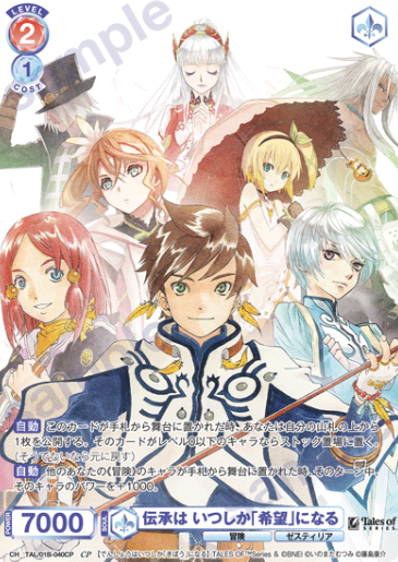 Tales of Zestiria CP TAL/01B-040CP - Weiss Schwarz Blau Tales of series