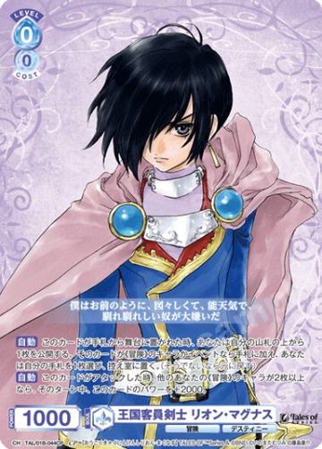 Lion Magnus CP TAL/01B-044CP - Weiss Schwarz Blau Tales of series