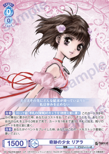 Reala CP TAL/01B-048CP - Weiss Schwarz Blau Tales of series