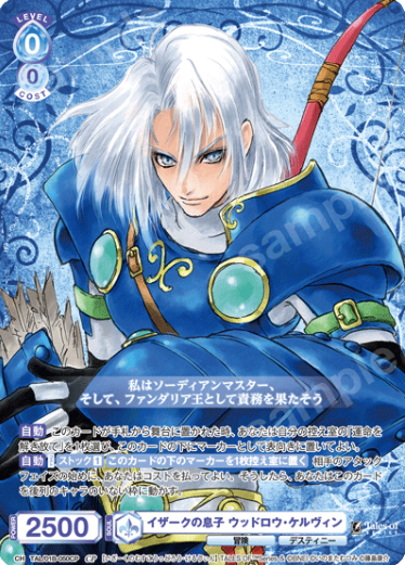 Woodrow Kelvin CP TAL/01B-050CP - Weiss Schwarz Blau Tales of series