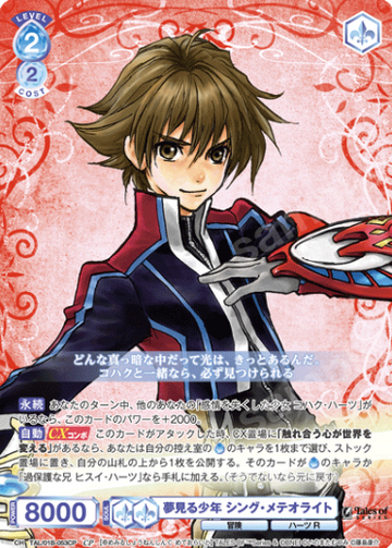 Shing Meteoryte CP TAL/01B-053CP - Weiss Schwarz Blau Tales of series