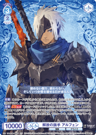 Alphen CP TAL/01B-054CP - Weiss Schwarz Blau Tales of series