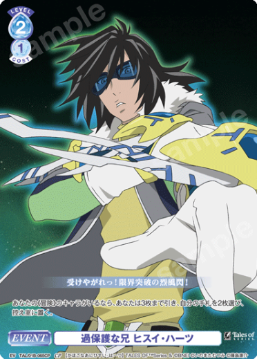Hisui Hearts CP TAL/01B-065CP - Weiss Schwarz Blau Tales of series