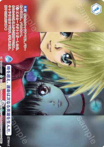 Tales of Destiny 2 CP TAL/01B-067CP - Weiss Schwarz Blau Tales of series