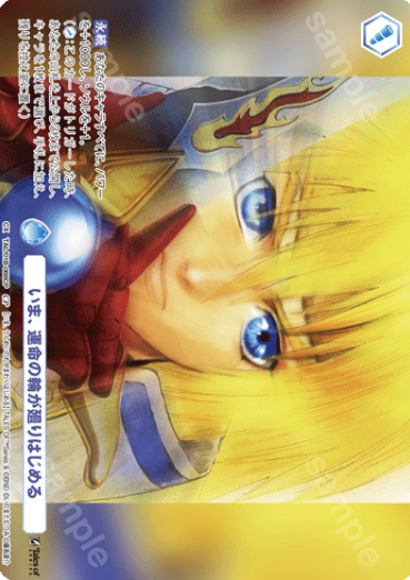 Tales of Destiny CP TAL/01B-068CP - Weiss Schwarz Blau Tales of series