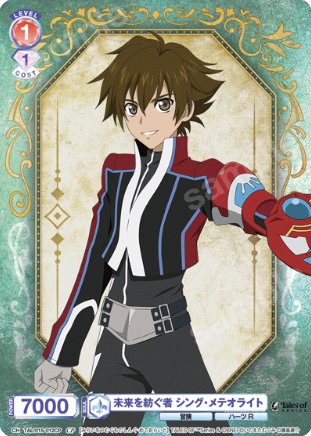 Shing Meteoryte CP TAL/01S-012CP - Weiss Schwarz Blau Tales of series