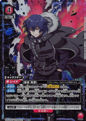 Kirishima Ayato SR☆☆ UA47BT/TKG-1-075 - Tokyo Ghoul