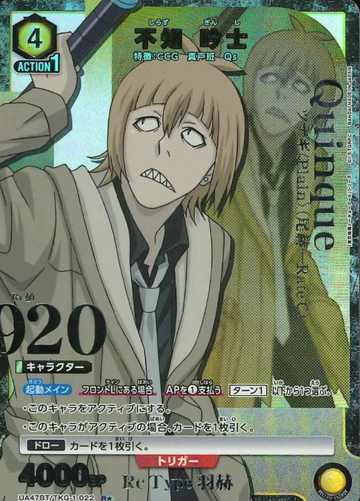 Shirazu Ginshi R☆ UA47BT/TKG-1-022 - Tokyo Ghoul