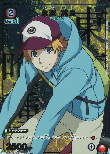 Nagachika Hideyoshi U☆ UA47BT/TKG-1-092 - Tokyo Ghoul
