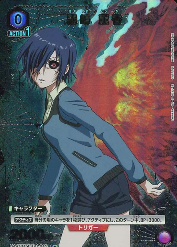 Kirishima Toka C☆ UA47BT/TKG-1-045 - Tokyo Ghoul