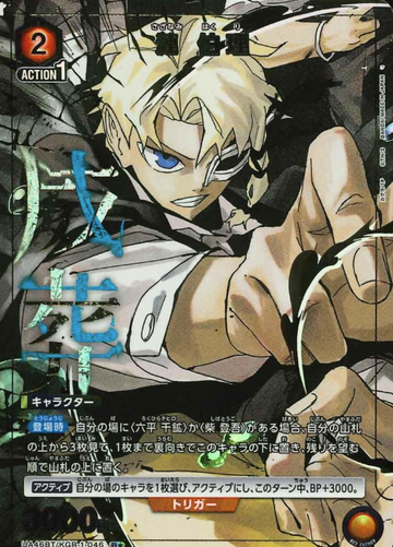 Sazanami Hakuri R☆ UA46BT/KGR-1-046 - Kagurabachi