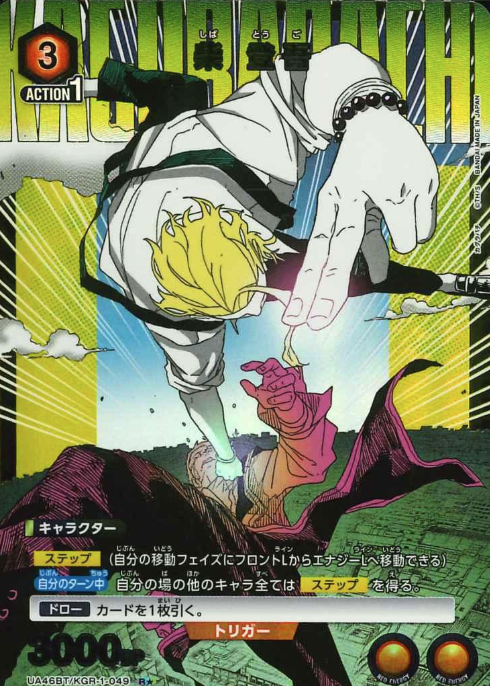 Sazanami Hakuri R☆ UA46BT/KGR-1-049 - Kagurabachi