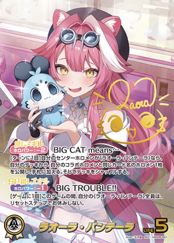 Raora Panthera SEC hBP06-001