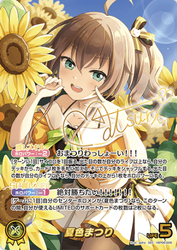 Natsuiro Matsuri SEC hBP06-008