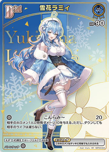 Yukihana Lamy HR hBP04-043