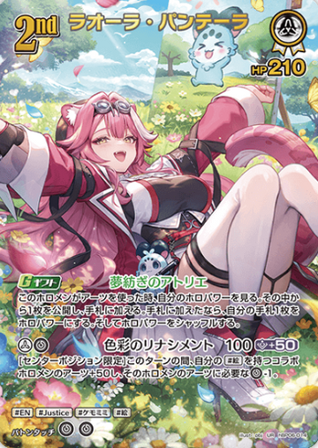 Raora Panthera UR hBP06-014