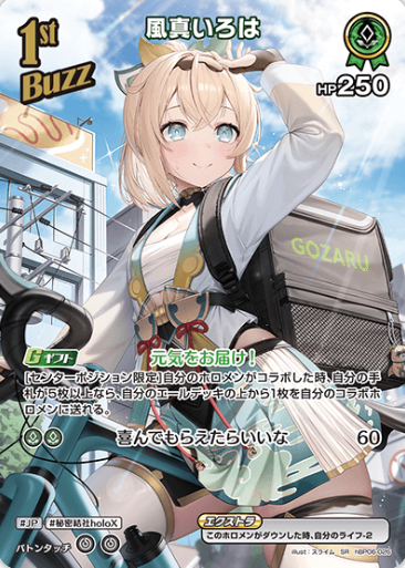Kazama Iroha SR hBP06-026