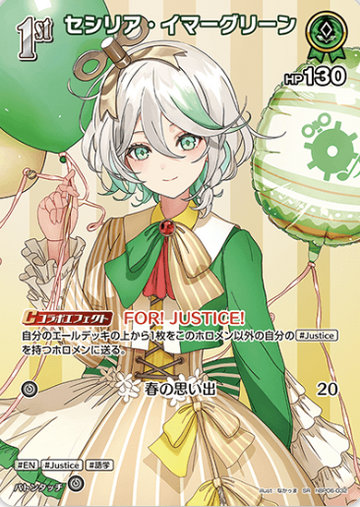 Cecilia Immergreen SR hBP06-032