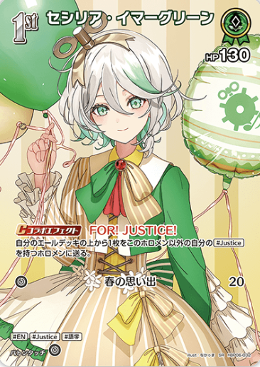 Cecilia Immergreen SR hBP06-032