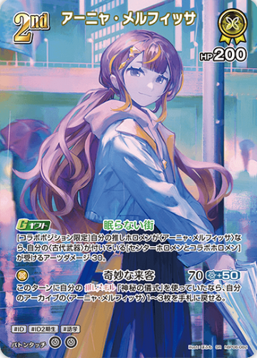 Anya Melfissa SR hBP06-082