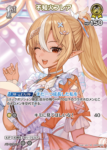 Shiranui Flare SR hSD07-007