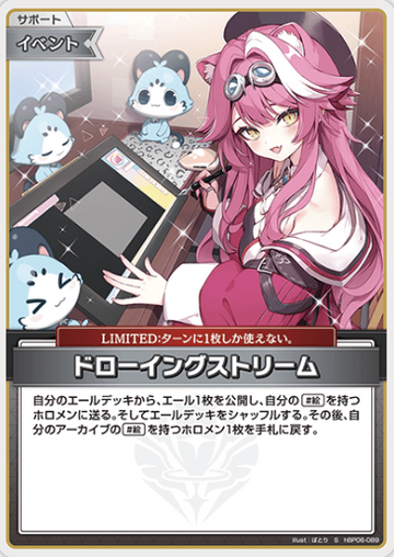 Raora Panthera S hBP06-089