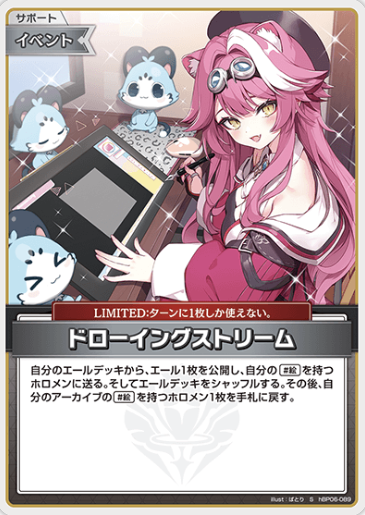 Raora Panthera S hBP06-089