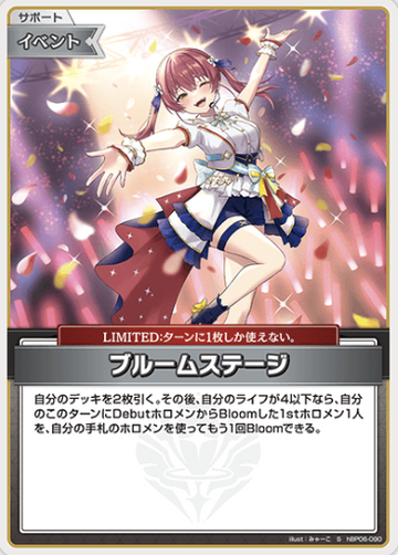 Houshou Marine S hBP06-090