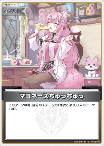 Hakui Koyori S hBP06-092