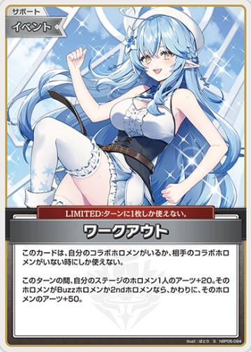 Yukihana Lamy S hBP06-094
