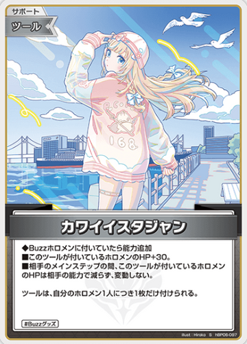 hBP06-097 S