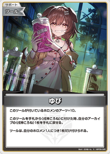 Inugami Korone S hBP06-099