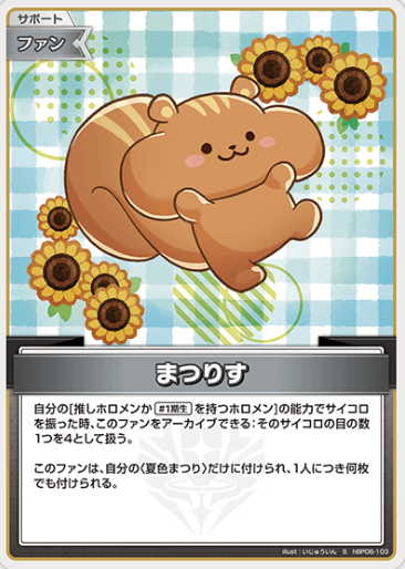 hBP06-103 S