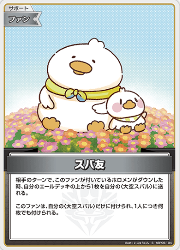 hBP06-104 S