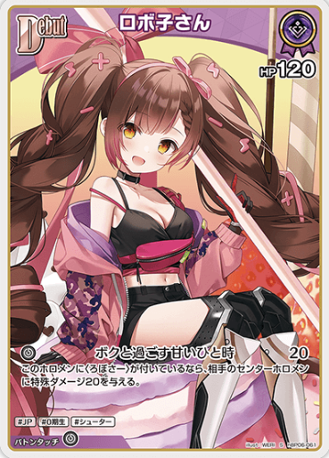 Robocosan S hBP06-061