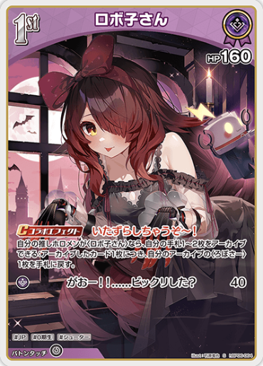 Robocosan S hBP06-064