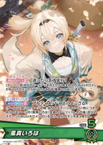 Kazama Iroha OSR hBP06-003
