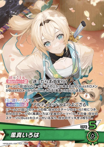 Kazama Iroha OSR hBP06-003