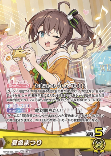 Natsuiro Matsuri OSR hBP06-008