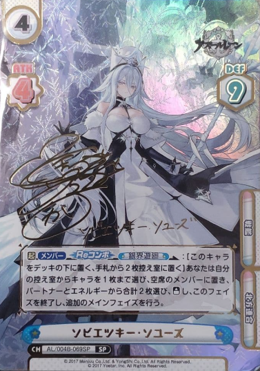 Sovetsky Soyuz SP AL/004B-069SP - Rebirth for you Azur Lane vol.4