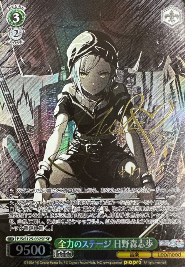 Hinomori Shiho SP PJS/S125-032SP - Project Sekai Colorful Stage! feat. Hatsune Miku vol.3