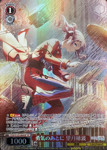 Mochizuki Honami SP PJS/S125-064SP - Project Sekai Colorful Stage! feat. Hatsune Miku vol.3