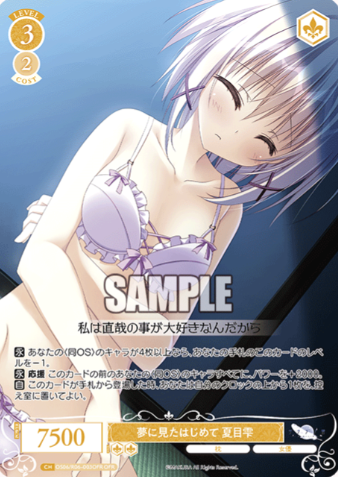 Natsume Shizuku OFR OS06/R06-003OFR - Weiss Schwarz Rose Makura