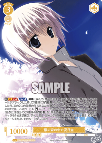 Natsume Kei OFR OS06/R06-004OFR - Weiss Schwarz Rose Makura