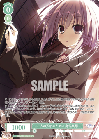 Toritani Makoto OFR OS06/R06-027OFR - Weiss Schwarz Rose Makura