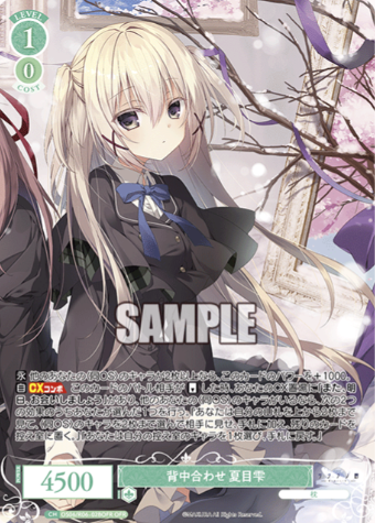 Natsume Shizuku OFR OS06/R06-028OFR - Weiss Schwarz Rose Makura