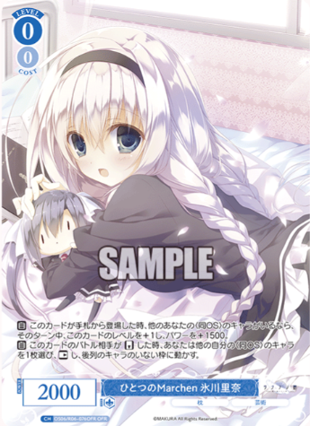 Hikawa Rina OFR OS06/R06-076OFR - Weiss Schwarz Rose Makura