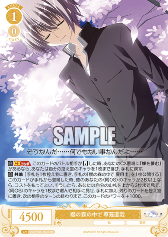 Kusanagi Naoya SR OS06/R06-002S - Weiss Schwarz Rose Makura